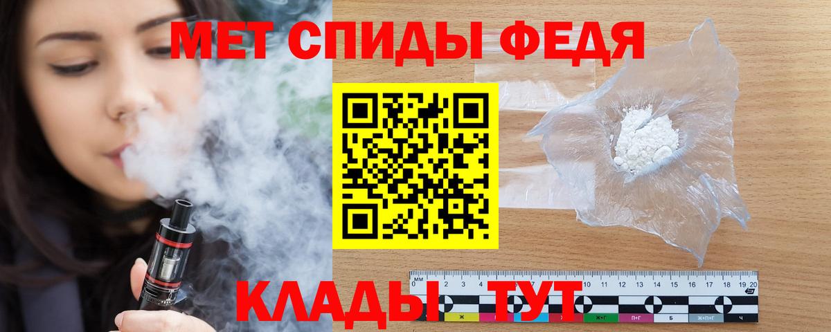АМФЕТАМИН 97%  Вход с VPN  АМФЕТАМИН  Туапсе 