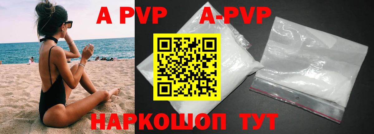 APVP мука Туапсе