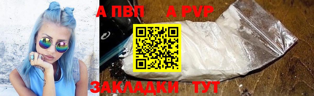 Alpha PVP  A PVP кристаллы  купить наркотик  Туапсе  A-PVP кристаллы  A PVP VHQ  Вход с VPN 