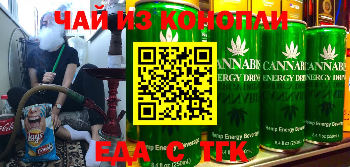 Туапсе  Canna-Cookies марихуана  Вход с VPN 