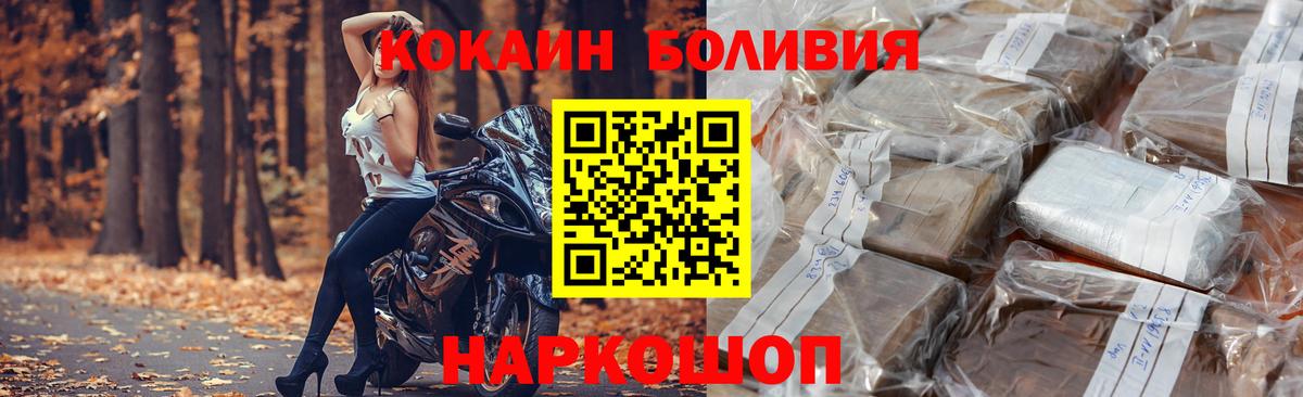 Cocaine 97%  наркотики  Туапсе  Вход с VPN  Кокаин Колумбийский 