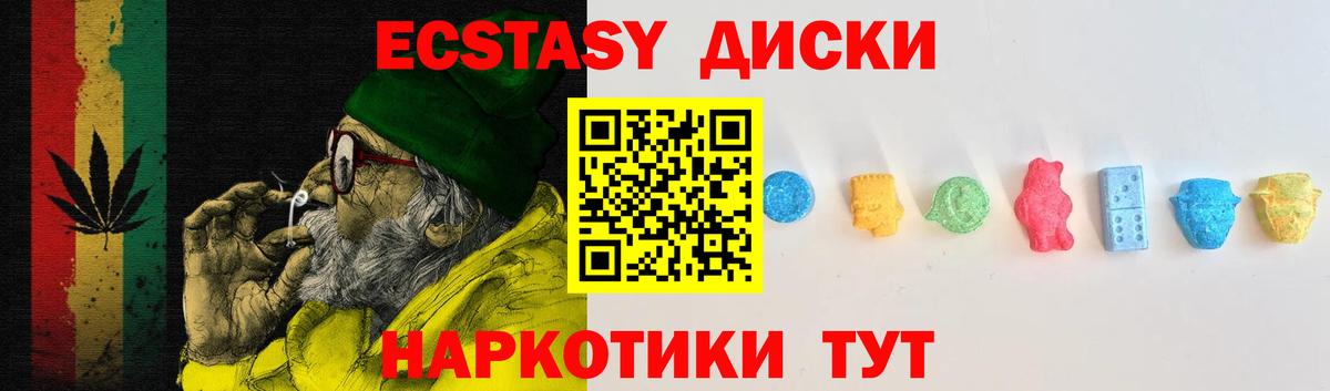 Ecstasy  shop как зайти  Вход с VPN  Туапсе  Ecstasy 300 mg  как найти закладки 