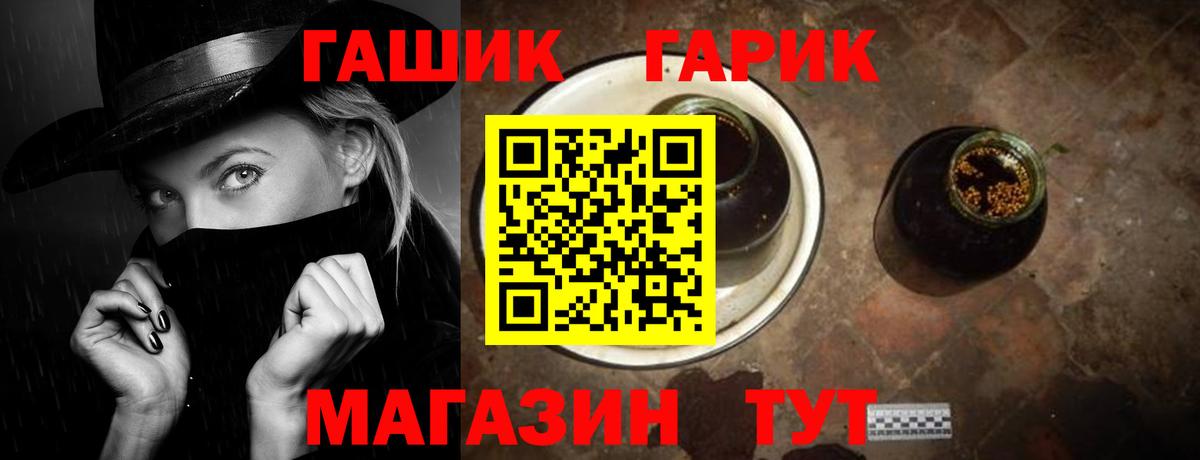 ГАШИШ гарик Туапсе