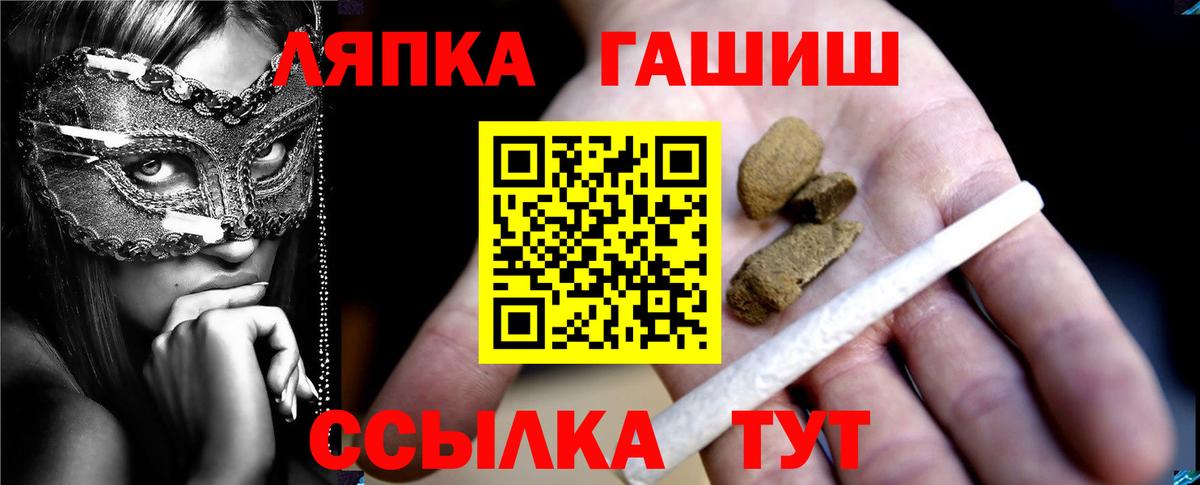 ГАШ Premium  ГАШ Cannabis  Вход с VPN  ГАШИШ  Туапсе 