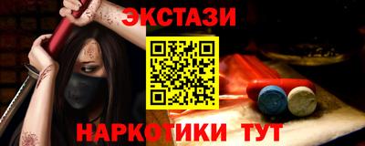 спайс Обнинск