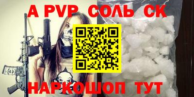спайс Обнинск