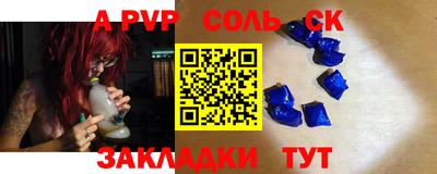 спайс Обнинск