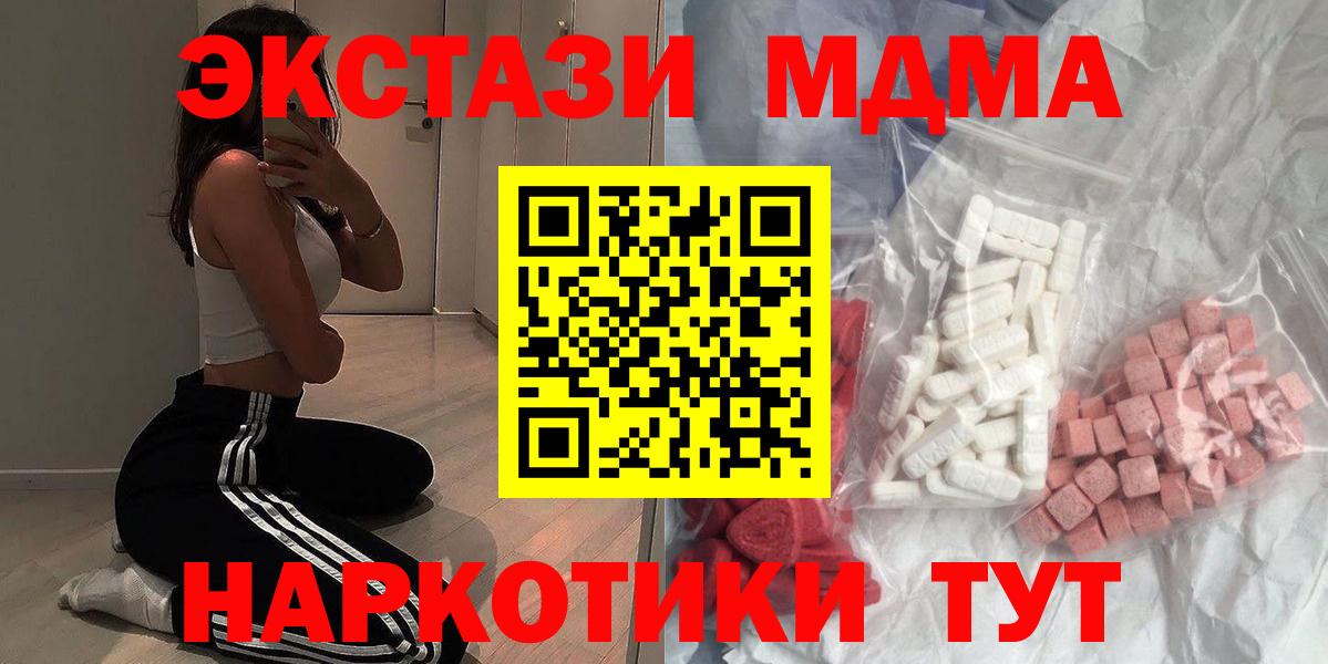 MDMA VHQ Туапсе