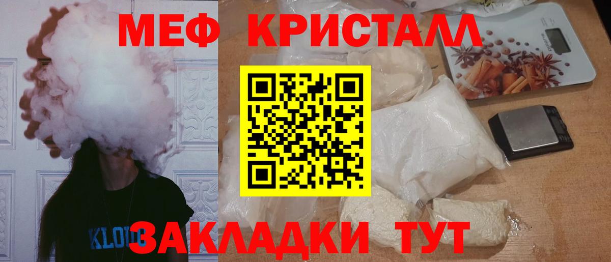 Меф  МЕФ VHQ  Вход с VPN  Мефедрон  Мефедрон 4 MMC  Туапсе 