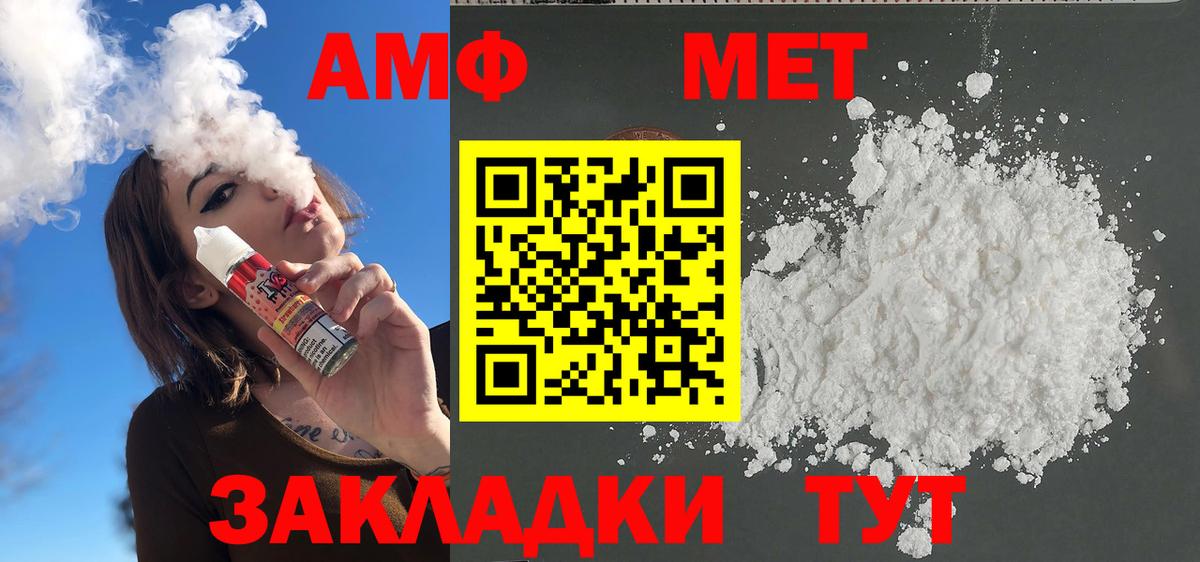 Первитин Декстрометамфетамин 99.9%  Вход с VPN  Туапсе 