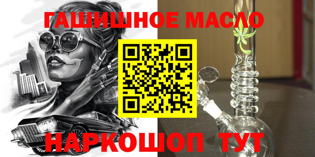 Дистиллят ТГК гашишное масло  ТГК гашишное масло  Туапсе  Вход с VPN 
