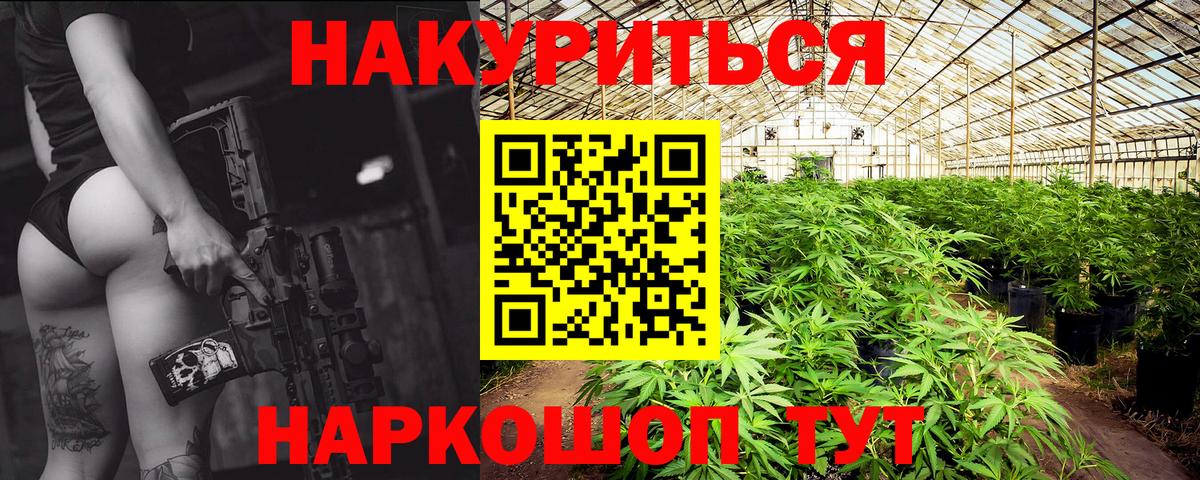 МАРИХУАНА марихуана  Шишки марихуана семена  Туапсе  Вход с VPN 